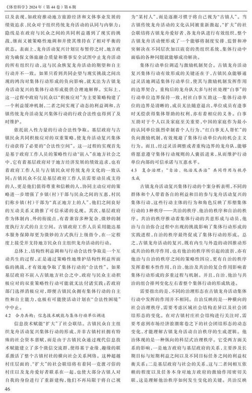 中国学校体育属于什么期刊,最佳精选数据资料_手机版24.02.60