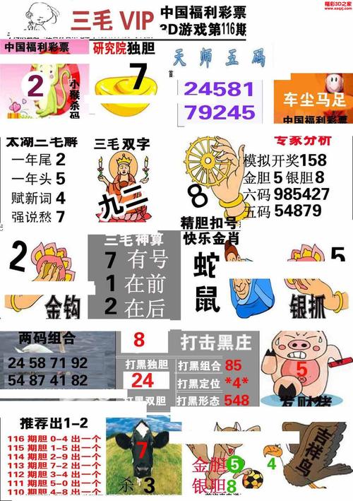 香港彩六合图图库,最佳精选数据资料_手机版24.02.60