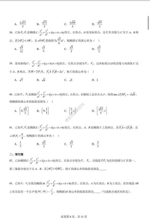 澳门六和彩开奖结果资料查询今天,最佳精选数据资料_手机版24.02.60