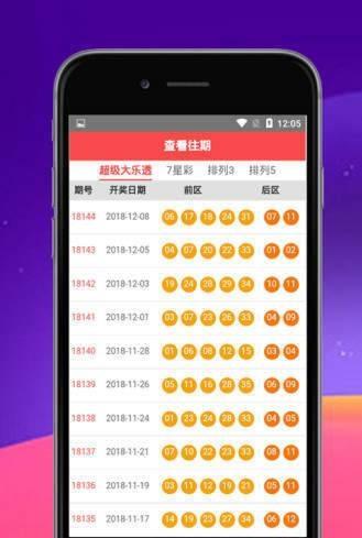 澳门六开彩开奖结果十2021,2021,最佳精选数据资料_手机版24.02.60