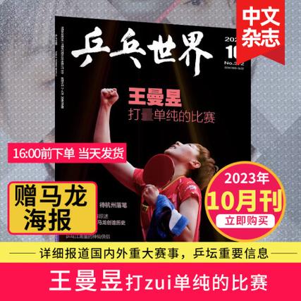 体育方面期刊,最佳精选数据资料_手机版24.02.60