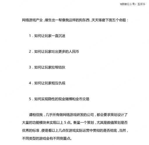 沉迷游戏网络的孩子,最佳精选数据资料_手机版24.02.60