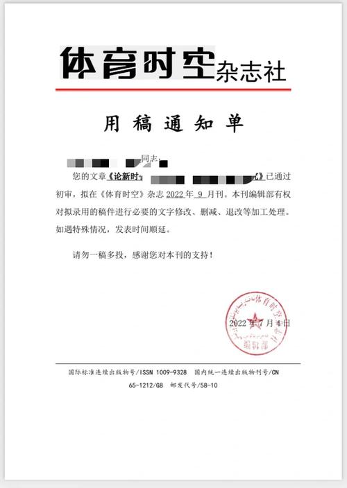 10个体育类省级期刊,最佳精选数据资料_手机版24.02.60