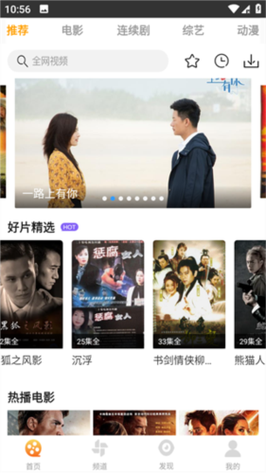 tv版免vip追剧软件,最佳精选数据资料_手机版24.02.60