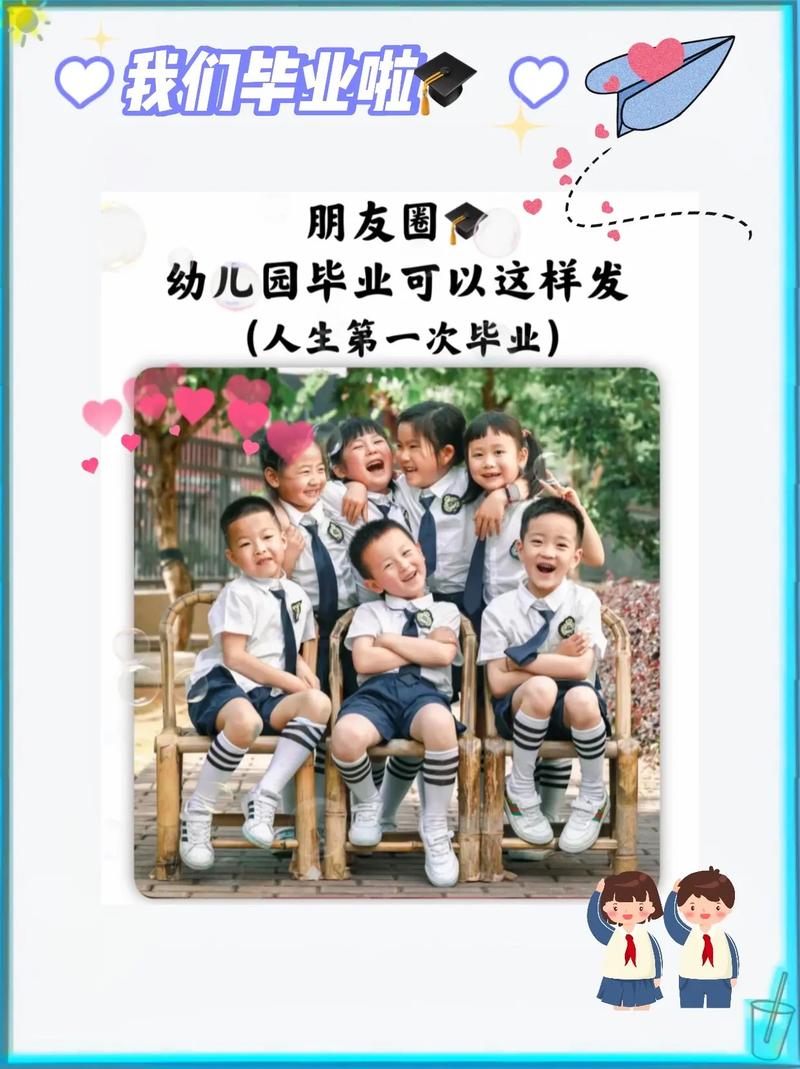 再见我们的幼儿园,最佳精选数据资料_手机版24.02.60