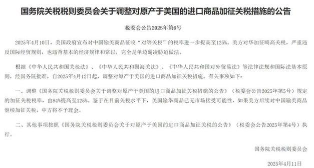 中美最新关税已实施,最新中美关税调整通知