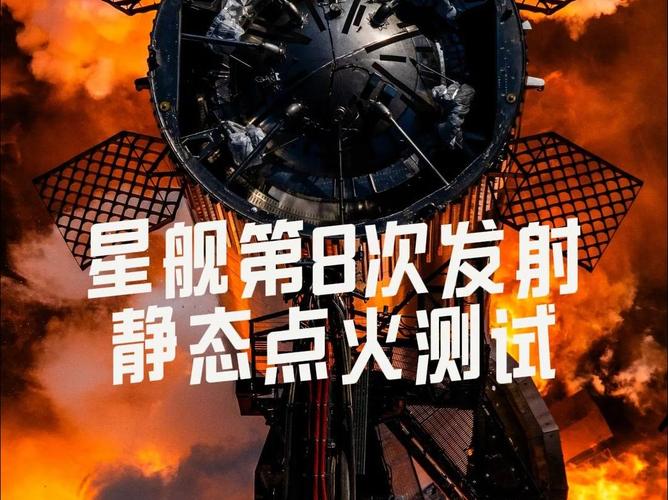 2025新澳门全年免费大全和星舰第9次试飞与星舰第9次试飞时间