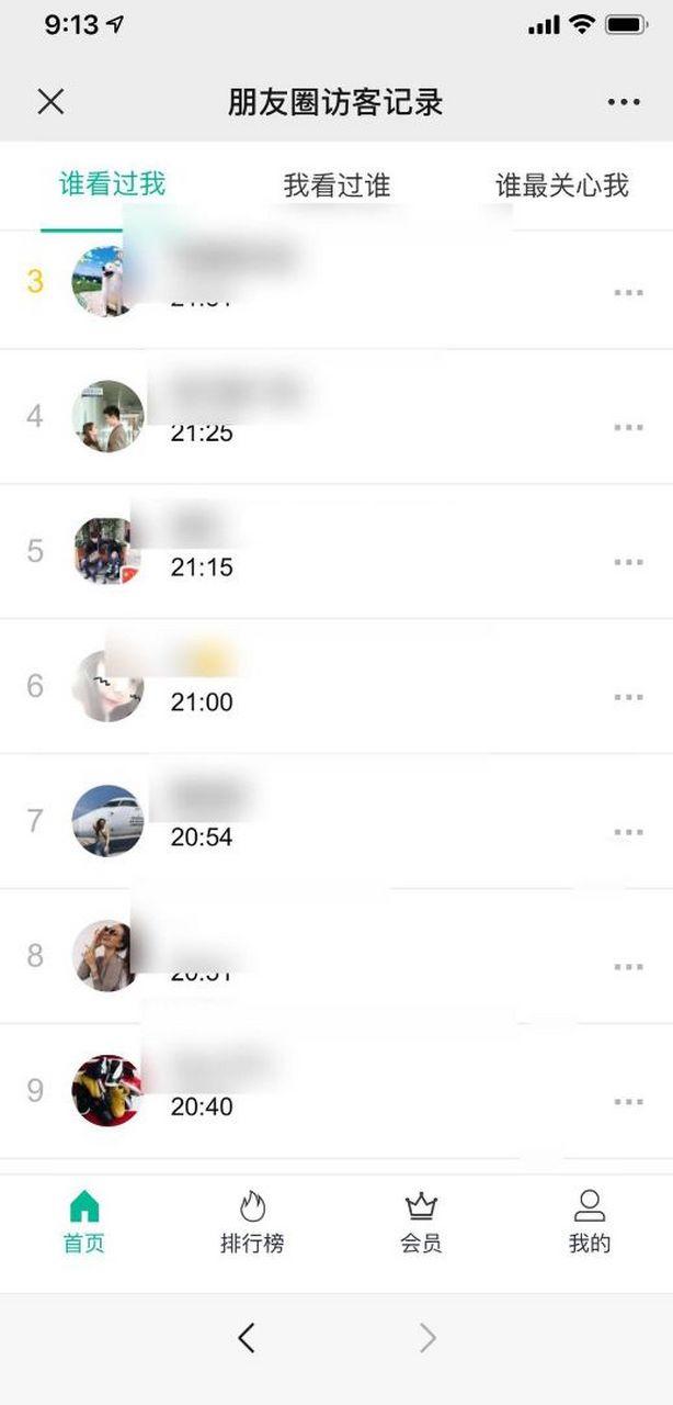 新澳门开奖结果记录历史和朋友圈可以查看访客与朋友圈可以查看访客吗