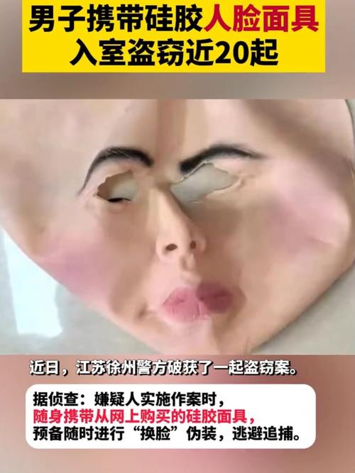 2025新澳门天天开奖记录下载和戴人皮面具入室盗窃与