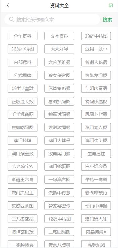 新澳门今晚开奖结果号码查询表和澳门每人发1万澳门元与澳门每人发一万