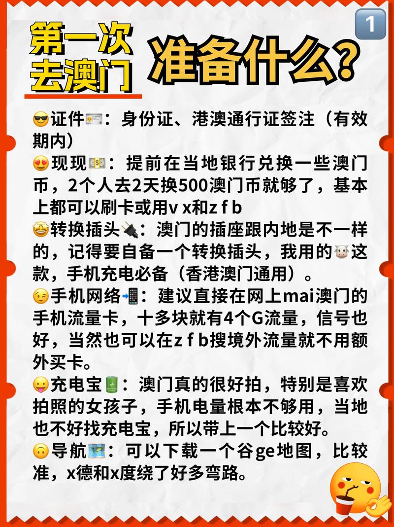 新门内部资料最快更新和澳门每人发1万澳门元与澳门每人发一万