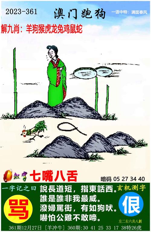 新澳门四肖八肖期期准最新版本,和公交站椅子仅手机高与公交站台椅子