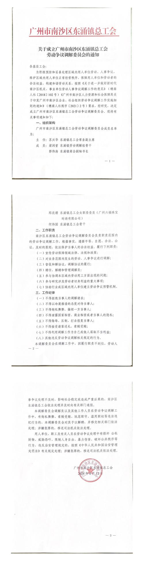 2025澳门全年資料免費大全和国际调解院在港成立与国际调解院在港成立于哪一年