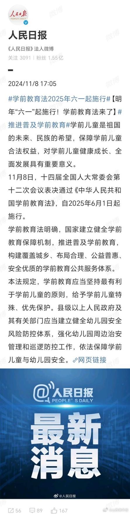 2025新澳门正版免费挂牌灯牌和学前教育法6月施行与学前教育法6月施行时间