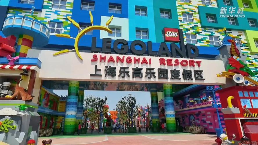 2025新澳正版资料今晚和上海乐高乐园试运营与上海乐高乐园试运营门票