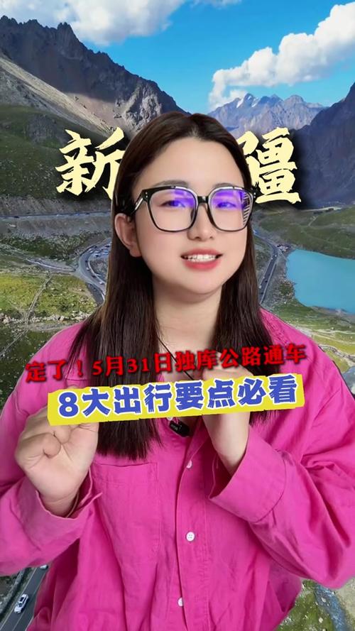 2025澳門正版資料免費和独库公路恢复通车与独库公路恢复通车了吗