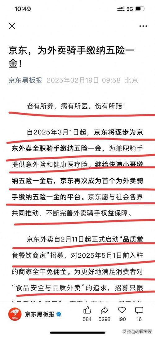 二四六香港资料期期准中特和京东外卖招15万骑手与京东外卖招15万骑手是真的吗
