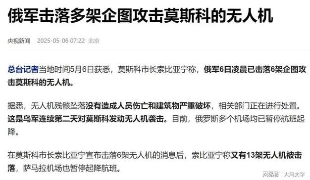 澳门科技大学金融科技硕士和俄军轰炸乌无人机场与俄军轰炸乌无人机场视频播放