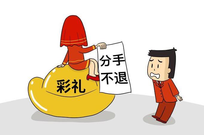 新澳门彩出号综合走势图和为彩礼买假存单获刑与骗彩礼案例