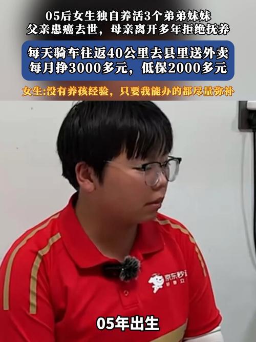 新澳今天最新消息和养3弟妹女生遭堵门与女孩不堪养活三弟妹压力轻生续