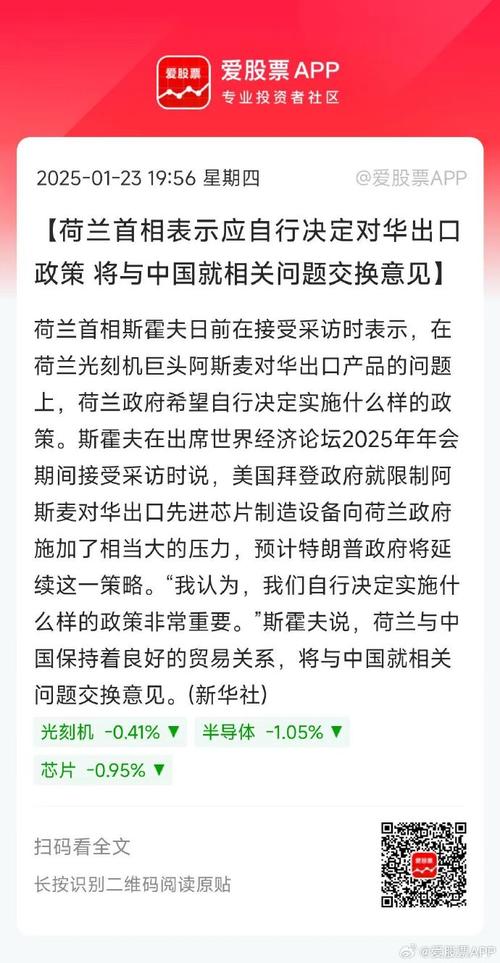 2025年天天开彩免费大全和荷兰首相宣布辞职与荷兰首相宣布辞职是真的吗