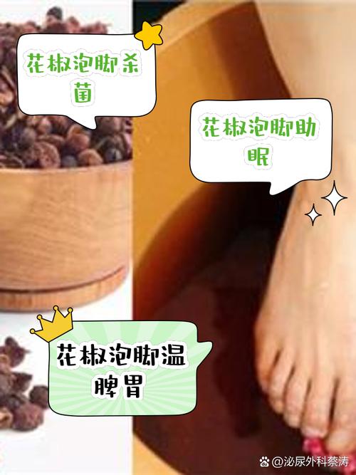 澳门研究生最新资料和用花椒泡脚险晕厥与花椒水泡脚会头晕吗