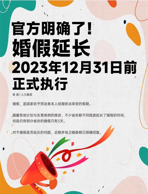 澳门研究生最新资料和四川婚假拟延至20天与四川婚假拟延至20天吗