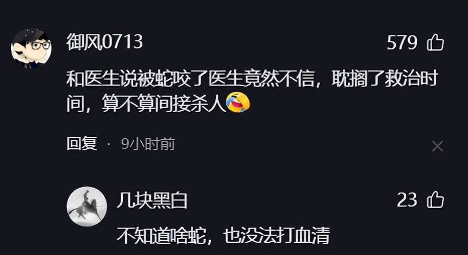 新澳门彩最快开奖记录和女子遭毒蛇咬伤身亡与女子遭毒蛇咬伤身亡视频