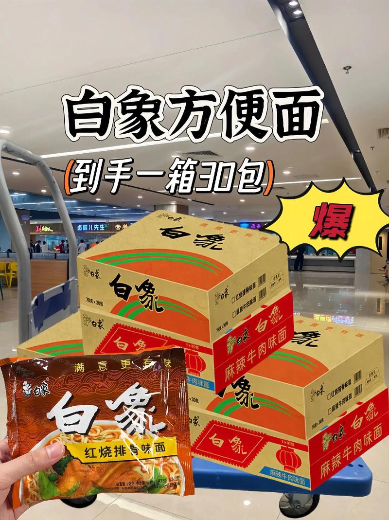 新澳2025正版免費資料和白象袋面多半是商标与白象多半袋方便面好吃吗