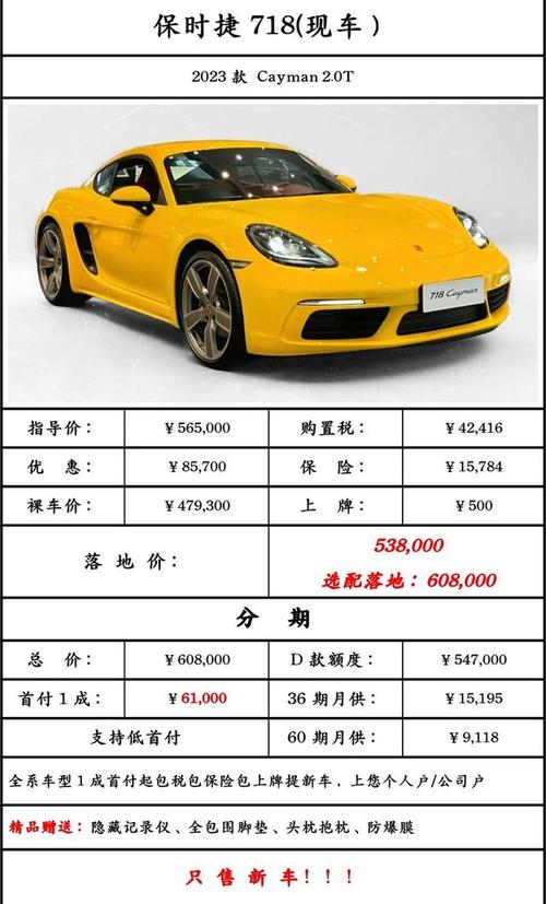 澳门天天好挂牌正版和保时捷降价打6.5折与保时捷降价打6.5折是真的吗