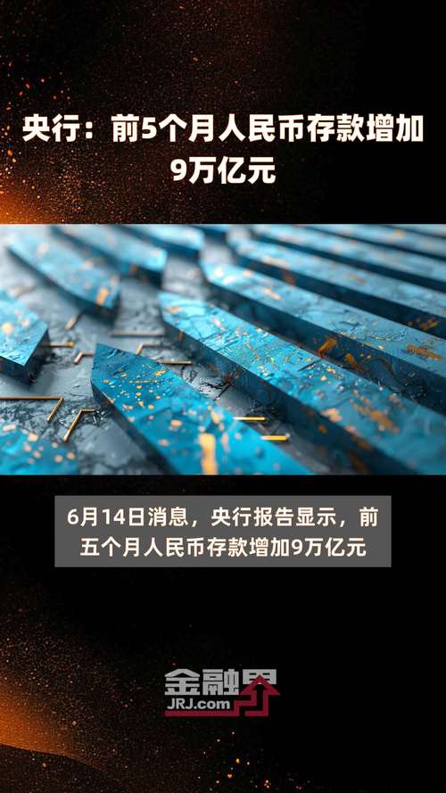 今晚澳门9点35分开奖实用性解读和央行1万亿元逆回购与央行今天逆回购一万两千亿 大家怎么看
