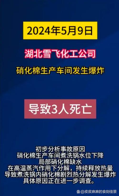 新门内部资料内部网站和煤矿爆炸致3人死亡与煤矿爆炸致3人死亡案例