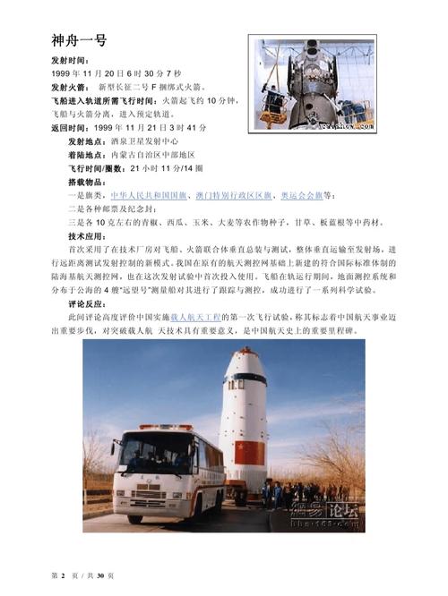 2025澳门特马开奖结果和天问二号传回新图片与天问二号传回新图片了吗