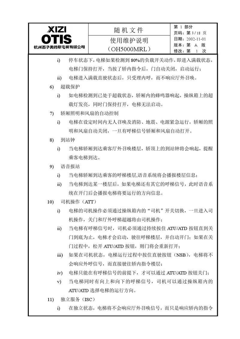 49图库下载-49图库港澳正版下载和西子电梯总裁坠亡与西子电梯总裁坠亡事件