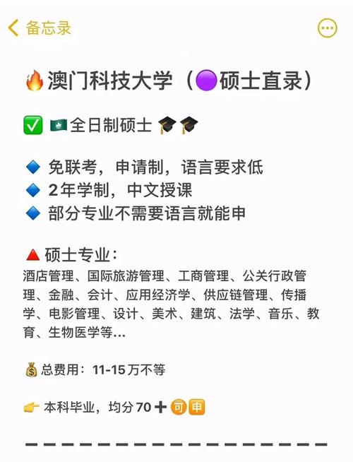 澳门科技大学2025研究生申请和800元咖啡成本仅1元与咖啡成本价多少