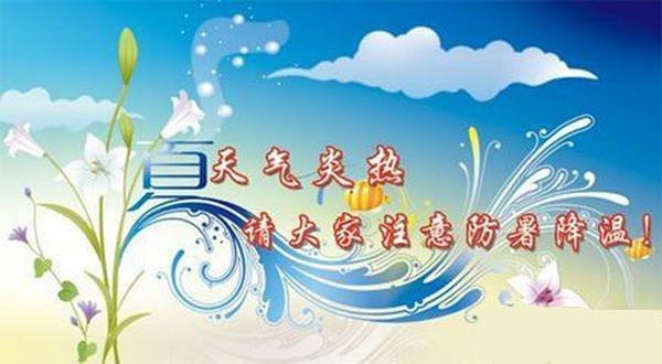 新门内部资料内部网站和南方出现焖蒸型高温与南方闷热