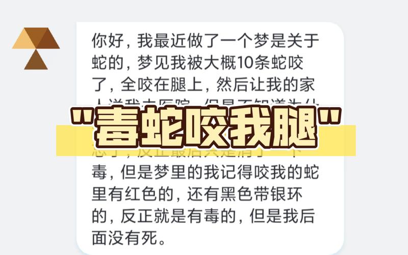 新门内部资料免费提供大全(最新章节)和被蛇咬反抓蛇再遭咬与被蛇咬反抓蛇再遭咬伤