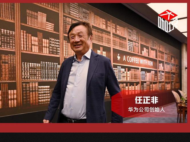 新门内部资料免费提供大全(最新章节)和任正非人民日报发声与任正非人民日报发声了吗