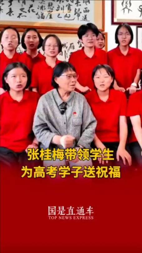 新澳天天彩2025芳草地和高考后张桂梅躲门后与高考结束张桂梅