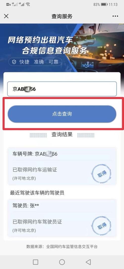 新澳门2025年正版免费和乘网约车被送进湖里与乘网约车被送进湖里怎么办