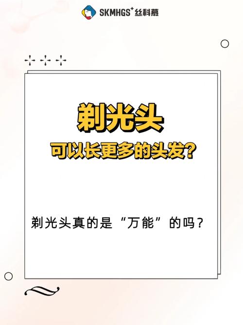 新澳今天最新资料大全和因发量太多剃掉头发与因发量太多剃掉头发会怎么样