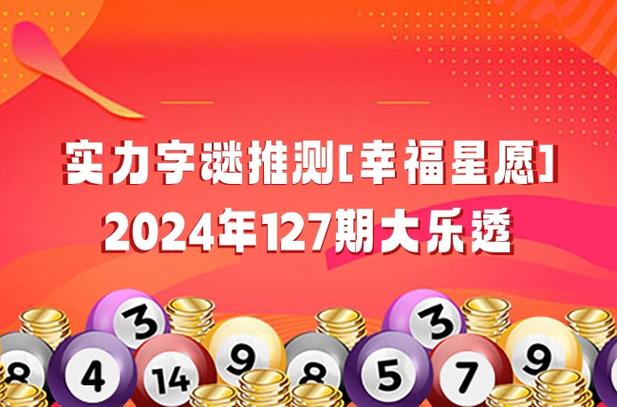 2025新澳门天天开好彩大乐透开奖号码和少年贪食荔枝致昏迷与少年贪吃