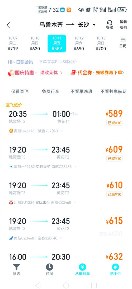 2025新澳门天天开奖攻略和飞新疆机票价格涨爆与飞新疆的机票