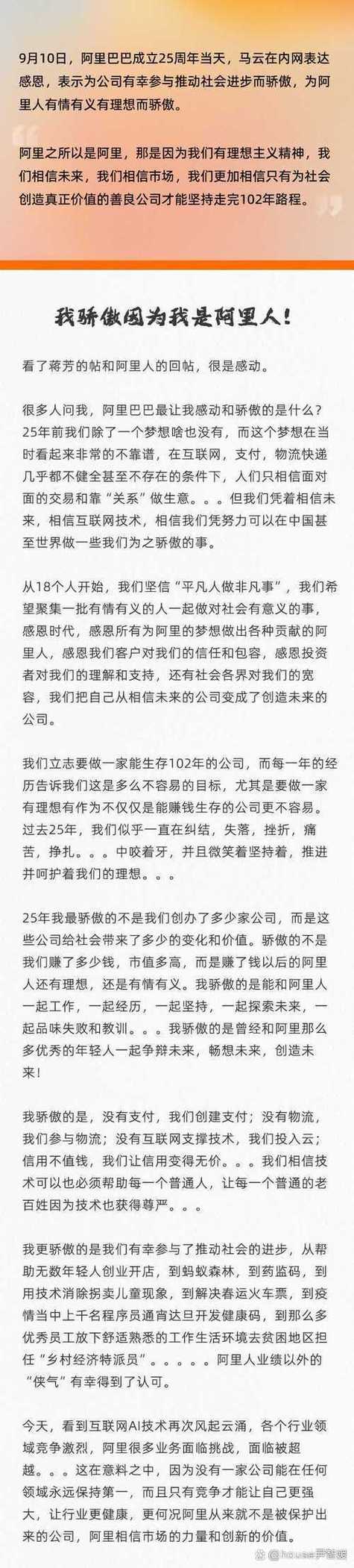 2025年正版资料免费大全和阿里离职发万字长文与阿里离职发万字长文怎么发