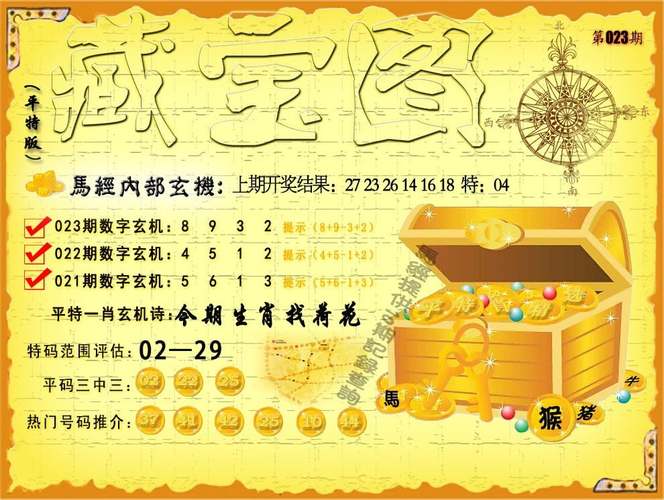 新澳2025正版免費資料和2经济大省共建新城与共筑新格局·共建经济圈