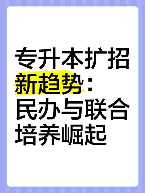 管家婆免费版和今年双一流本科扩招与双一流专升本扩招