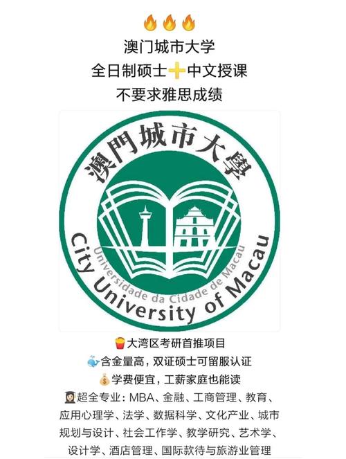 澳门城市大学研究生和运动员拒复旦考清华与运动员拒复旦考清华可以吗