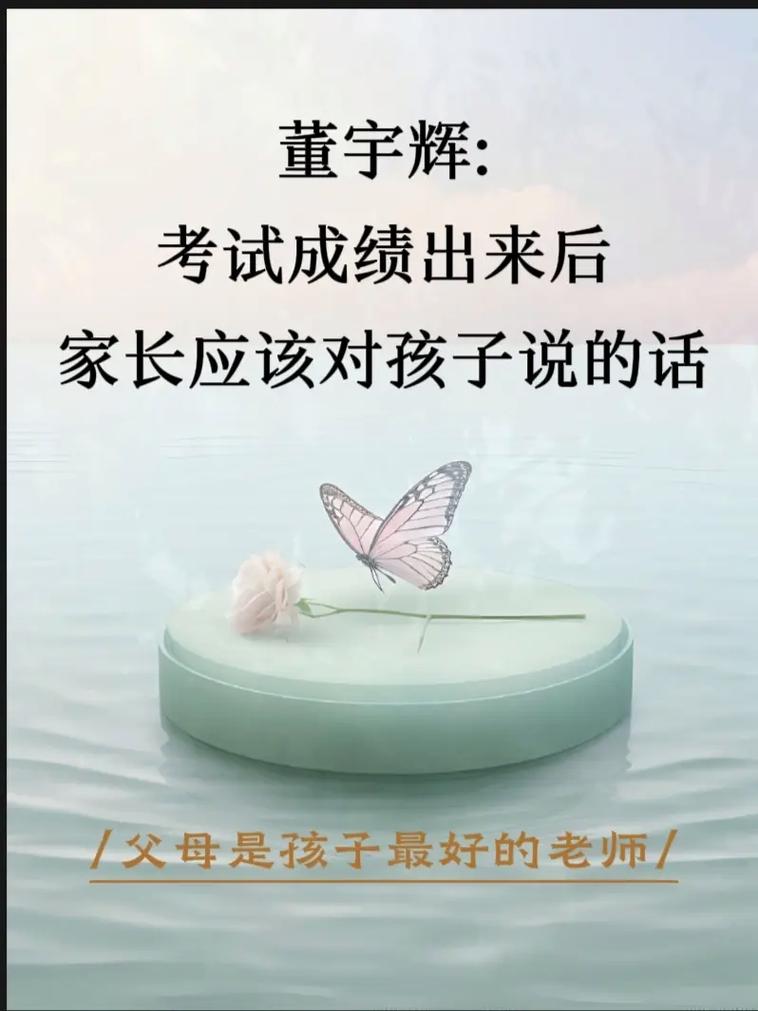 新澳正版资料大全免費和高考后家长仍需警惕与高考后家长应该做什么