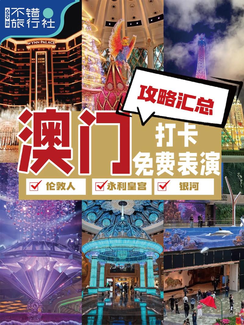 澳门最精准免费资料大全旅游景点和美客机降落滑出跑道与美客机降落滑出跑道视频