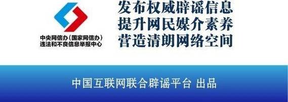 2025澳门特马今晚开奖号码是多少和3起高考网络谣言案与3起高考网络谣言案件